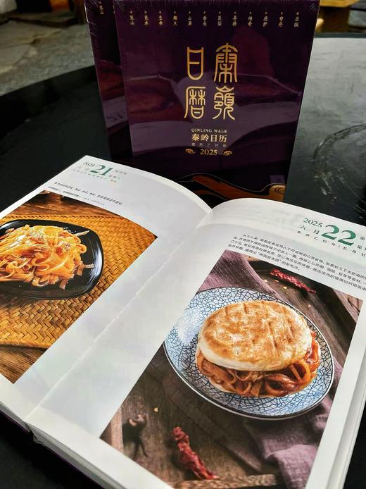 秦岭日历 商品图0