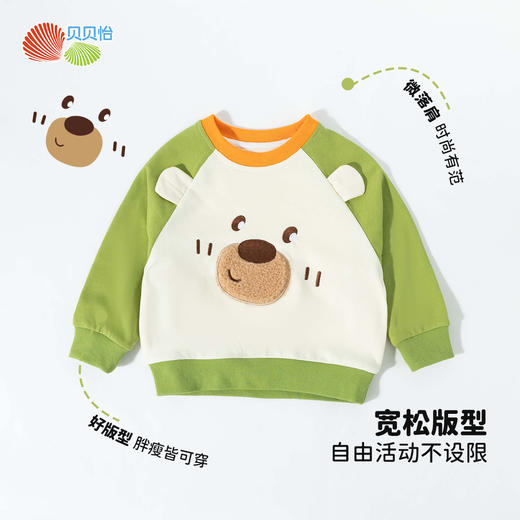 贝贝怡2025年春季新款男童休闲时尚套头卫衣ZB1ES025 商品图5