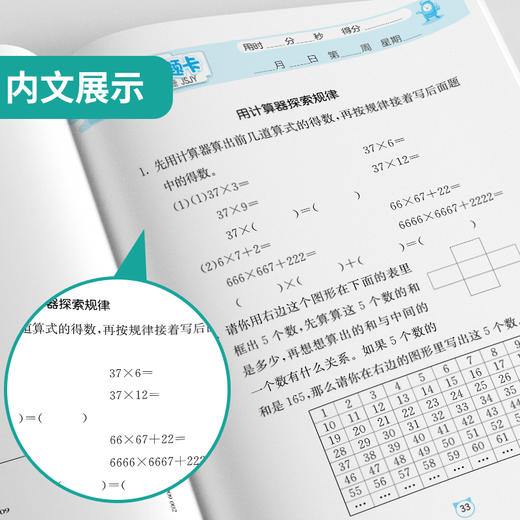 2025年春【苏教版】 1~6年级下 小学数学应用题卡 商品图3
