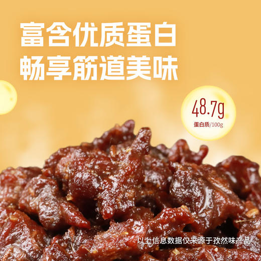 科尔沁牛肉筋粒100g*5休闲零食内蒙特产 商品图1