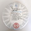 2025年生肖纪念饼熟茶“灵蛇贺岁”普洱熟茶饼357克（买1送1） 商品缩略图5