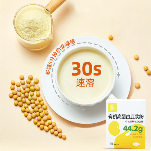 她念她乡 有机高蛋白豆浆粉豆奶粉 200g/盒（10袋/盒） 商品图1