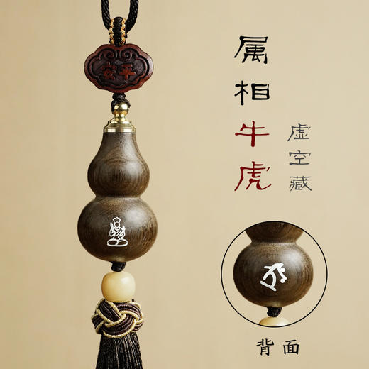 【一鹿平安❗️金丝楠葫芦车饰】生肖守护，万事顺遂！出入平安挂件挂饰十二生肖马年本命年新年春节车载后视镜汽车 商品图5