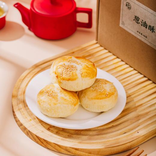 菜头商城 葱油酥 果仁饼 麻仁饼 （每盒6枚装） 商品图5