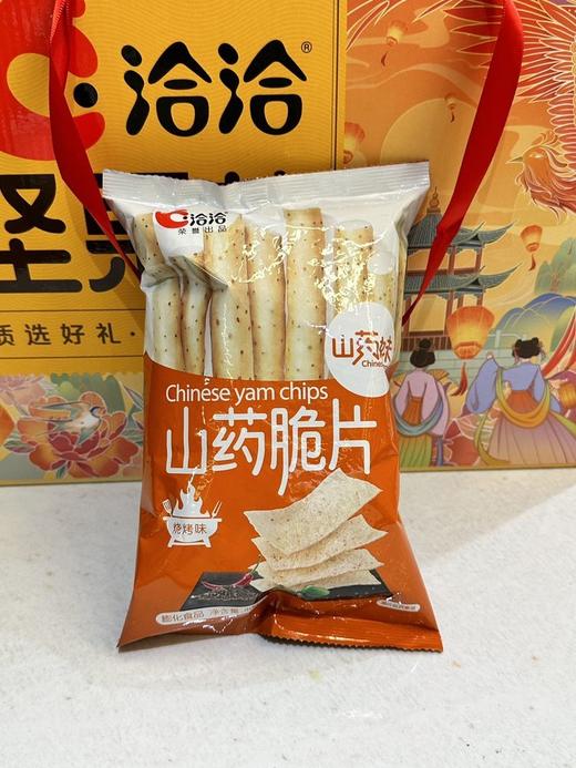 //【洽洽-洽好有礼】年货节🧨！！全家夸的年货！一套里面有9款不同坚果、零食、饮料全部搞定！过年送礼就它了🧧 洽洽牛哇🎊，先把财运带回家了 该说不说洽洽是会懂过年的🧨🧨 商品图6