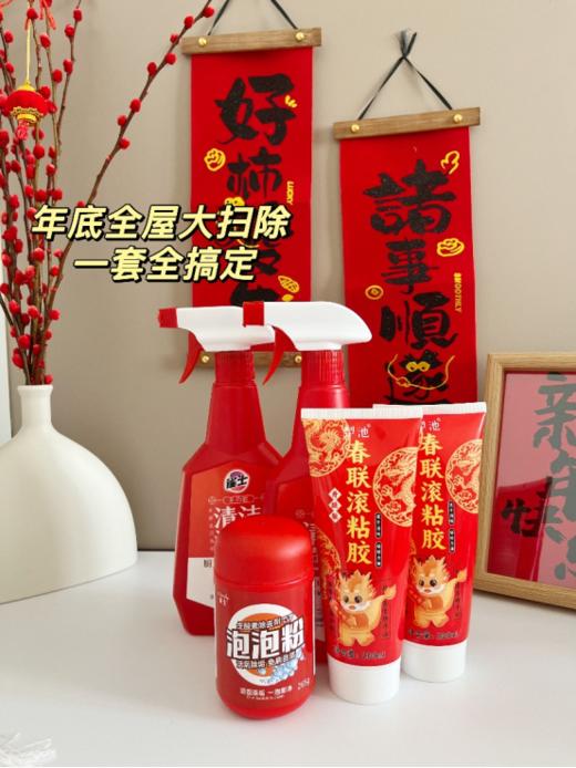 📍📍📍年底狂欢购 💯年底大扫除必买❗🌸新年必备 【多功能清洁泡泡+泡泡粉+春联胶❤️】🏻粘性强，🤩撕下来没有任何痕迹，干净整洁！  商品图1