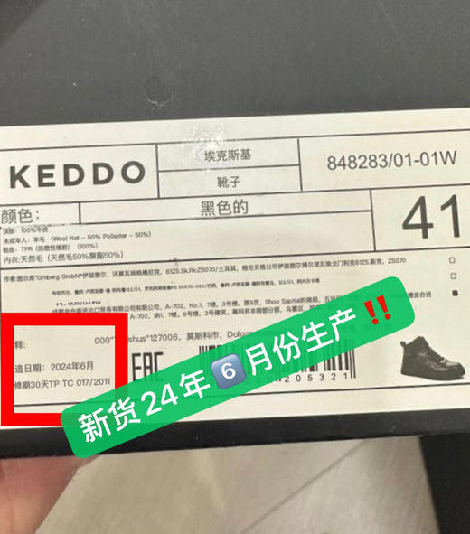 直发 怕冷星人急需 头层牛皮～KEDFO男士休闲羊毛保暖休闲板鞋 商品图4