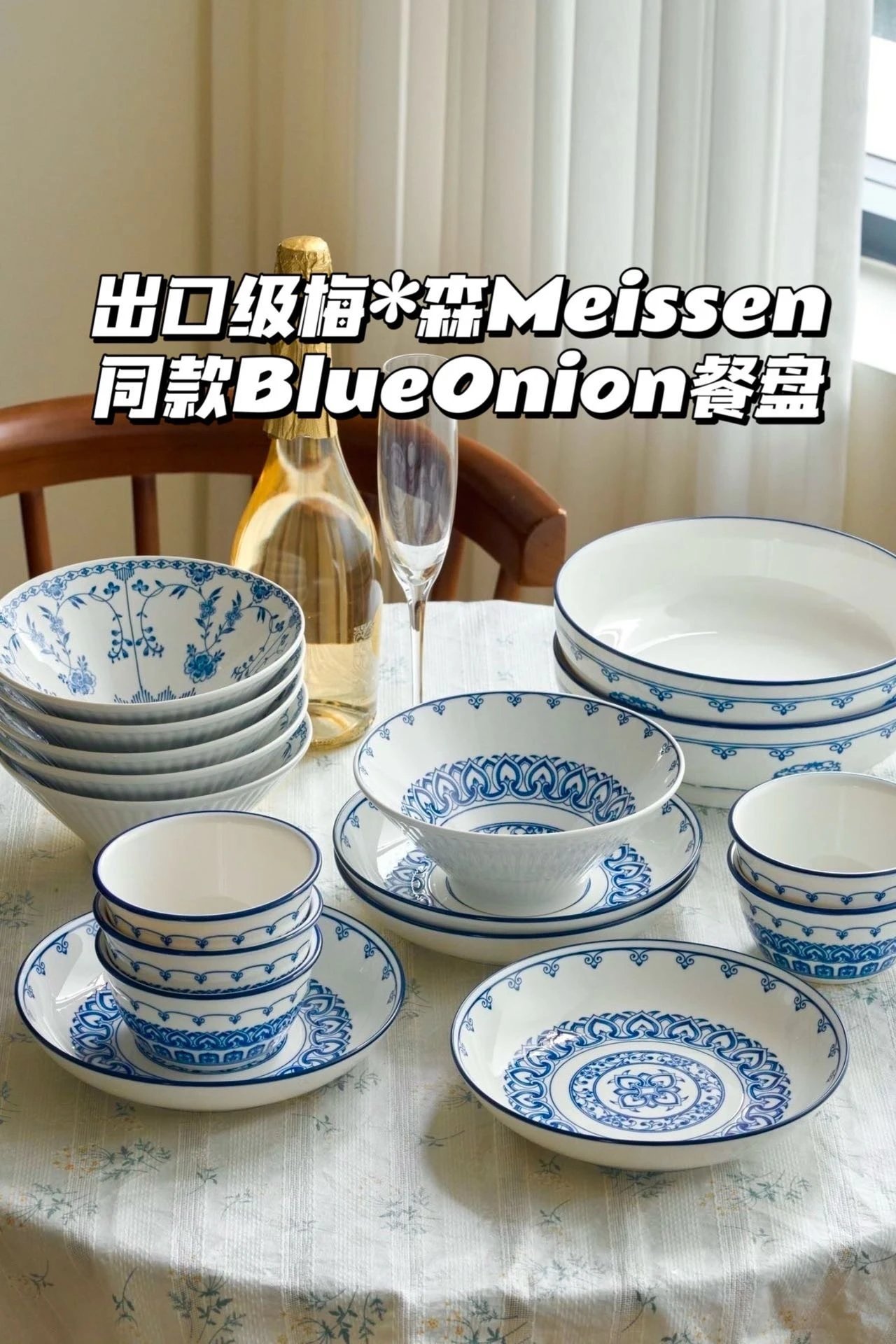 捡漏！【出口德国梅*森Mei*sen同款Blue Onion餐盘系列】优选上等高岭土，约1300℃高温烧制，可微波炉和烤箱使用；釉下彩工艺，釉色匀净莹透，久用如新