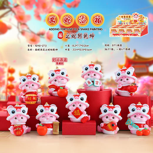 【金蛇迎财运❗️新年盲盒手办套装】吉祥如意，把福气和年味带回家！喜庆蛇年新款送礼推荐礼物家居装饰品春节 商品图3
