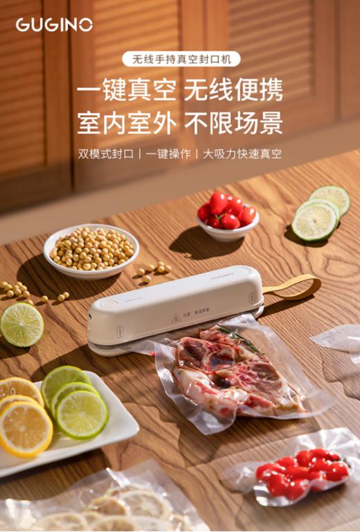 😎一键真空，无线便捷随时随地随处锁住新鲜！🔥【Gugino 无线手持真空封口机】🌿瞬抽真空，食材保鲜更高效。🎈不用考虑场景使用，随拿随用，🌻无线自由，封口更便捷。 商品图0