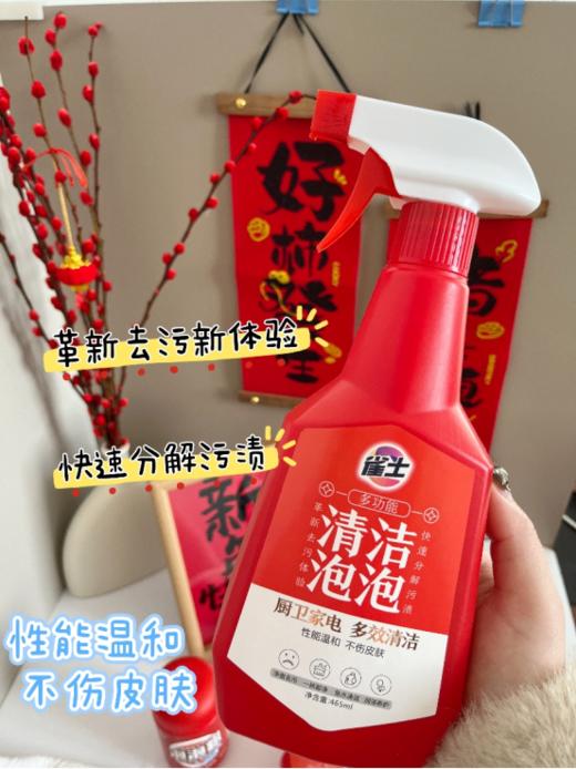 📍📍📍年底狂欢购 💯年底大扫除必买❗🌸新年必备 【多功能清洁泡泡+泡泡粉+春联胶❤️】🏻粘性强，🤩撕下来没有任何痕迹，干净整洁！  商品图3