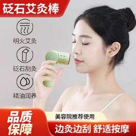 【养生好物❗️玉美灸砭石艾灸棒】艾灸，刮痧，按摩，擀筋，新款便携式随身灸多功能艾灸盒家用无烟养生艾草礼物爸爸妈妈新年蛇年