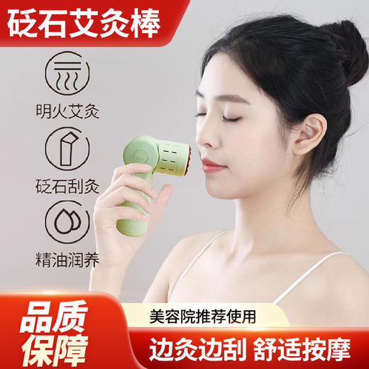 【养生好物❗️玉美灸砭石艾灸棒】艾灸，刮痧，按摩，擀筋，新款便携式随身灸多功能艾灸盒家用无烟养生艾草礼物爸爸妈妈新年蛇年 商品图0