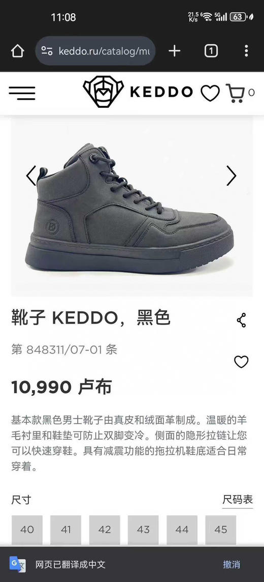 直发 怕冷星人急需 头层牛皮～KEDFO男士休闲羊毛保暖休闲板鞋 商品图5