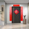 《超有福》茅山年礼套装 |春联|红包|年画|福字|春节礼包（5-102） 商品缩略图6