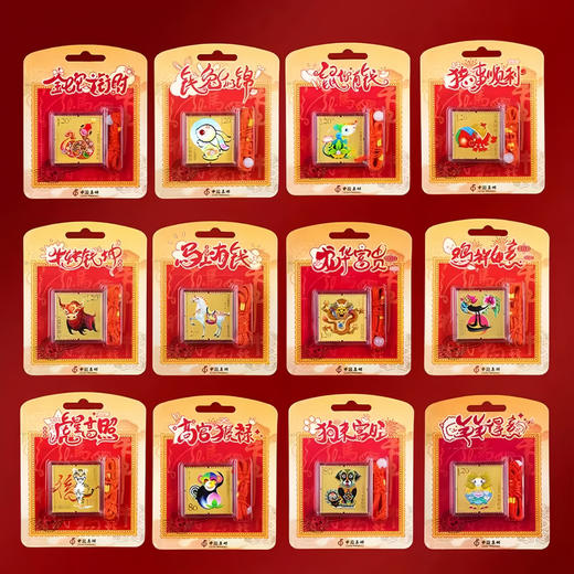 十二生肖邮票荧光珍藏版 | 可做冰箱贴、钥匙扣，自带荧光识别质感高级 商品图0