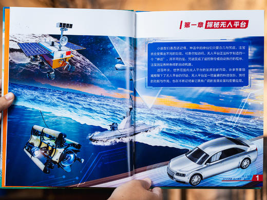 《AR全景看·国之重器》（全6册）| AR全景展现我国前沿科技成果，斩获多项大奖，院士专家主编+高清3D画面+互动科普游戏 商品图8