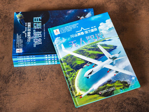 《AR全景看·国之重器》（全6册）| AR全景展现我国前沿科技成果，斩获多项大奖，院士专家主编+高清3D画面+互动科普游戏 商品图5
