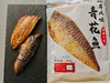 去刺青花鱼600g/袋（5-6条） 商品缩略图3
