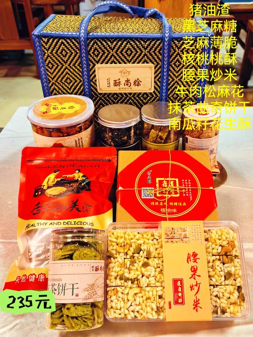 【道鑫年货】 温州传统手工礼盒伴手礼 核桃酥桂花糕黑芝麻糖坚果米酥 现做现卖 送人送礼公司采购 商品图2