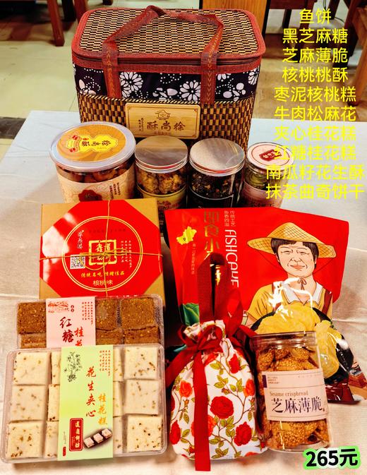 【道鑫年货】 温州传统手工礼盒伴手礼 核桃酥桂花糕黑芝麻糖坚果米酥 现做现卖 送人送礼公司采购 商品图4