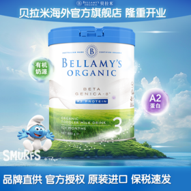【保税区】澳洲贝拉米白金版有机A2婴儿配方奶粉3段800g