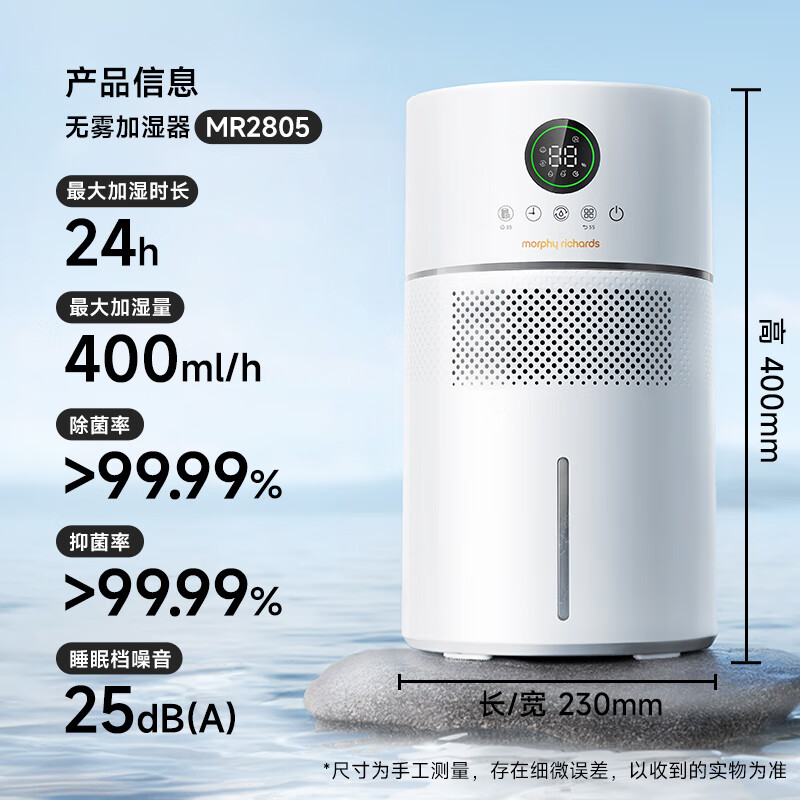 摩飞电器无雾加湿器卧室母婴儿大容量家用办公室空调房间静柔音智能除菌落地空气纯净型湿化一体机 MR2805 【99.99%除菌抗菌率/“0”霉菌滤网】