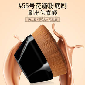 网红同款55号魔术粉底刷 单只无痕便携式化妆刷初学者美妆