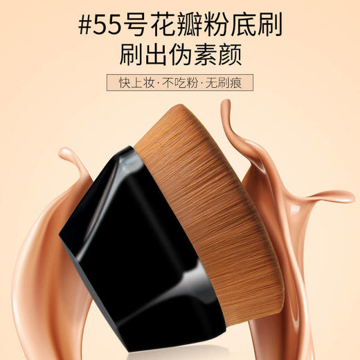 网红同款55号魔术粉底刷 单只无痕便携式化妆刷初学者美妆 商品图0