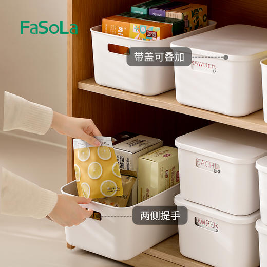 FaSoLa带盖收纳箱家用衣服收纳盒杂物整理盒桌面储物零食玩具手提塑料筐 商品图0