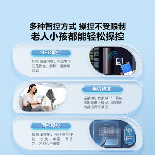 海尔（Haier）200升 空气能热水器 超一级能效 NFC智控 手机智控 外机自清洁 电辅热  KF200-P7U1 * 商品图8