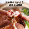 拾爸家⠀广式黑猪腊肠 100%黑猪肉 2:8黄金肥瘦比 自然风干广式腊肠 商品缩略图1