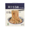 客家全谷面12袋装960克（赠送12套拌面专用酱料） 商品缩略图8