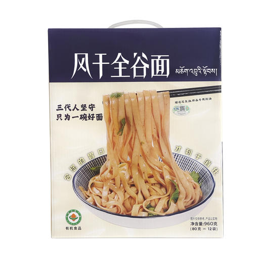 客家全谷面12袋装960克（赠送12套拌面专用酱料） 商品图8