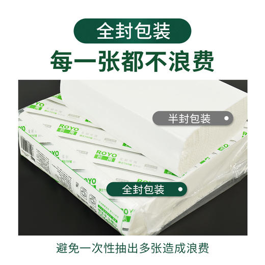 若禺擦手纸加量装150抽/包原生竹浆纸独立包装件20包RC001 商品图3