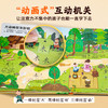 【青葫芦】汉字启蒙互动立体书（套装共2册） 商品缩略图3