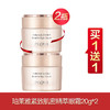 珀莱雅紧致肌密买一送一系列 商品缩略图7