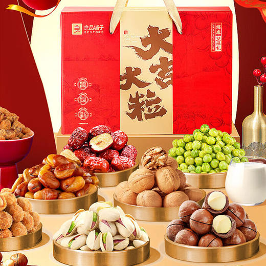 良品铺子坚果礼盒1558g 商品图0