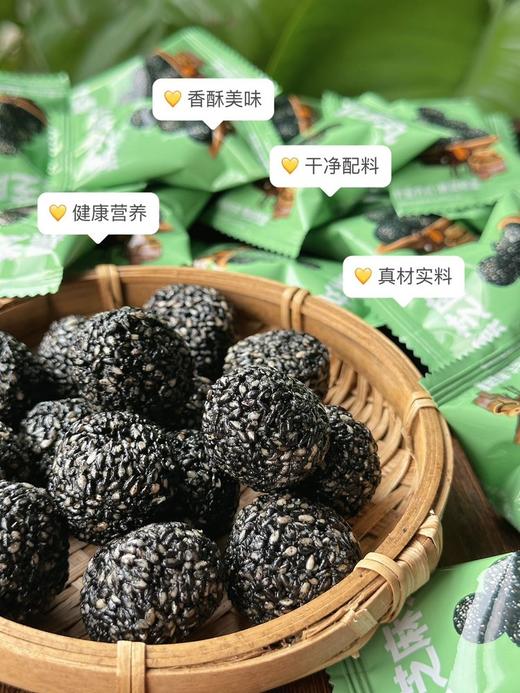 //【切糕王子黑芝麻枣夹核桃&黑芝麻丸】一口下去满满都是料‼️4重口感萦绕舌尖👅黑芝麻+棉花糖+枣+核桃💥健康营养小零嘴，只要9.9元到手整整一盒 商品图11