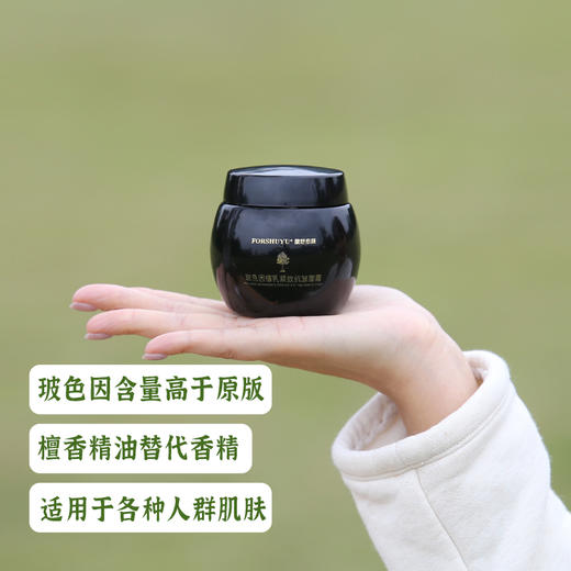 奕虹定制芳疗系列，玻色因檀乳逆势紧致抗皱面霜，不做复制 只做超越 投入35%玻色因 使我们的肌肤紧富 有弹性 商品图0