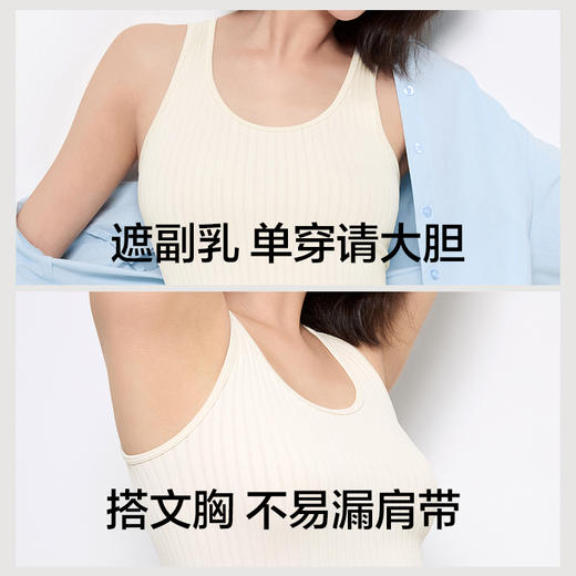 【新品上新】有棵树女士针织打底遮副乳显瘦吊带-V2005 商品图3