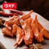 【沟帮子】沟帮子鲜熏小食 十二道熏味 鸡翅尖160g*3 商品缩略图5