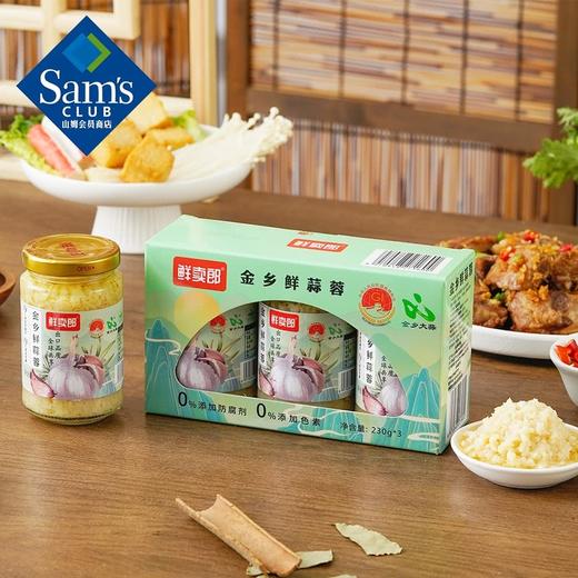 MM 山姆 鲜卖郎 金乡鲜蒜蓉（半固态调味料）230g*3 商品图2