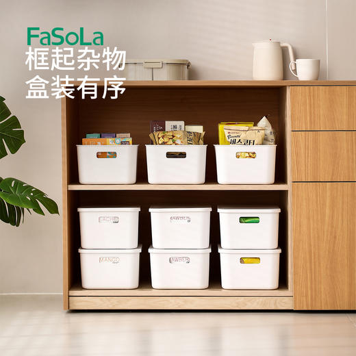FaSoLa带盖收纳箱家用衣服收纳盒杂物整理盒桌面储物零食玩具手提塑料筐 商品图6