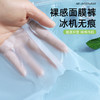 【7条】迪蕉冰丝无痕内裤 丝滑裸感面膜裤 超薄高弹零感 中高腰纯棉里档  独立包装 商品缩略图1