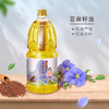 小榨王亚麻籽油1.8L 商品缩略图0