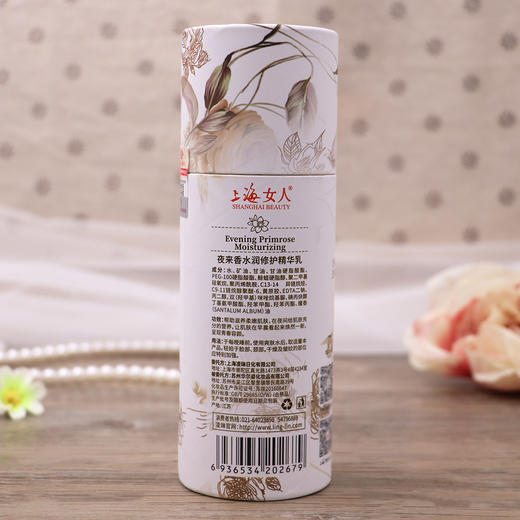 上海女人夜来香水润修护精华乳120ml 商品图6
