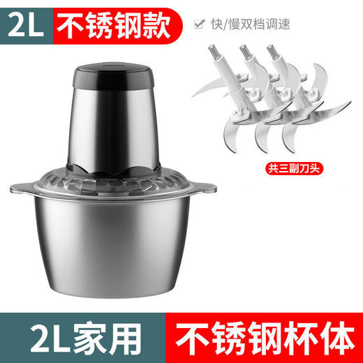 【绞肉机不锈钢多功能】家用小型料理机 商用搅拌机 厨房辅食 年货好物 商品图5