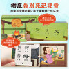 【青葫芦】汉字启蒙互动立体书（套装共2册） 商品缩略图4