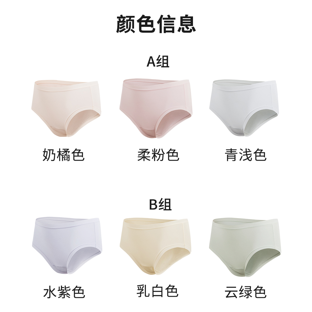 【林栖好物】100%桑蚕丝7A抑菌真丝裆内裤加长内档中高腰三角裤80s兰精莫代尔